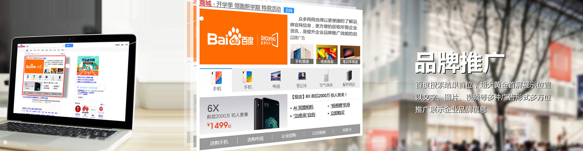 新源百度广告竞价