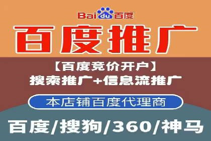 百度搜索广告运营推广：某行业领先企业的秘密武器